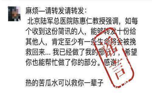 热苦瓜汁抗癌?吃白糖长螨虫?这些都是谣言