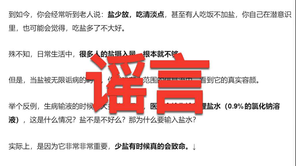 热苦瓜汁抗癌?吃白糖长螨虫?这些都是谣言