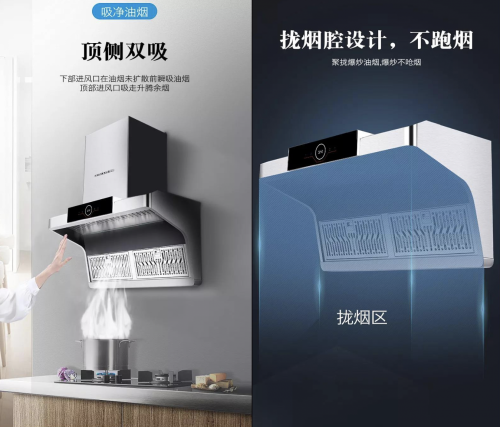 “畅排才能净吸油烟”奥帅提出厨房油烟解决方案新思路