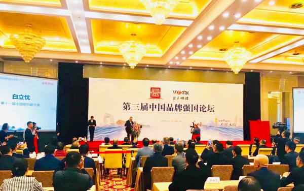 中国企业家健康保护联盟俱乐部 中医微观化科学研究中心宣告成立