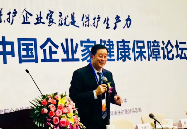 中国企业家健康保护联盟俱乐部 中医微观化科学研究中心宣告成立