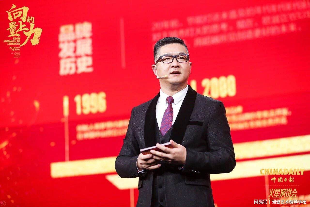中国魔指精灵助力“向上的力量——我的国·我的家”演讲盛典