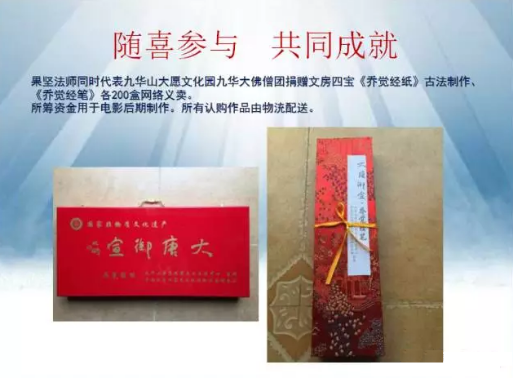 公益电影《因果启示录》全球推广全面启动