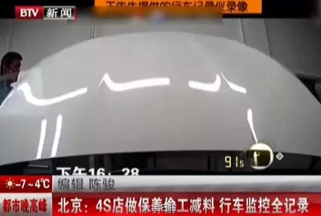 车主到4S店做保养，被行车记录仪全程记录偷工减料...