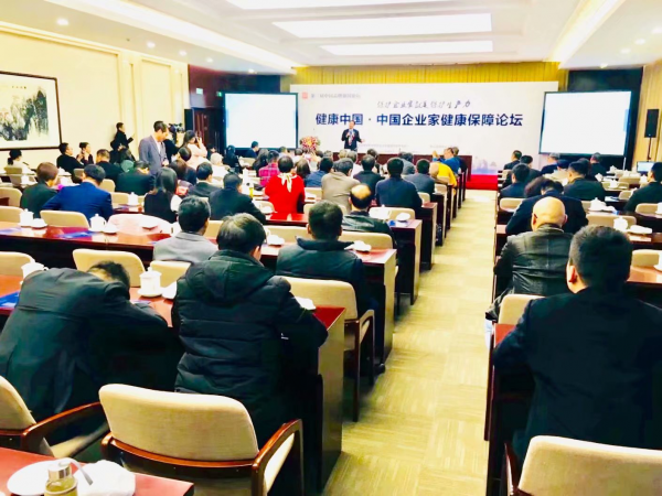 中国企业家健康保护联盟俱乐部 中医微观化科学研究中心宣告成立