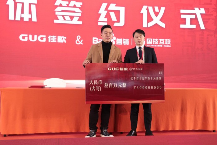 “同心共筑·一佳人”佳歌集成灶2019全国经销商峰会暨新品发布会盛大召开，凝心聚力再出发