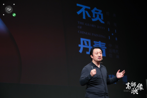 “不负丹青,名家经典再现作品展暨百城百校中国传统艺术进校园主题讲座”活动在北京大学隆重开幕