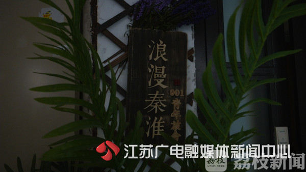 南京网红“青旅”170平米能塞40人 身份登记缺位 存在安全隐患