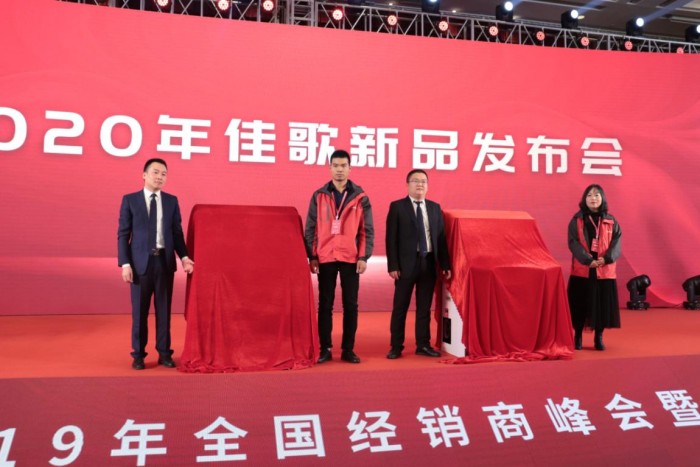 “同心共筑·一佳人”佳歌集成灶2019全国经销商峰会暨新品发布会盛大召开，凝心聚力再出发