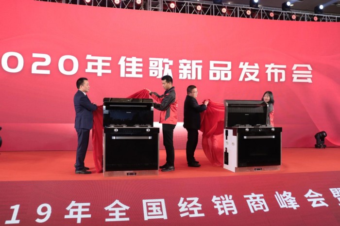 “同心共筑·一佳人”佳歌集成灶2019全国经销商峰会暨新品发布会盛大召开，凝心聚力再出发