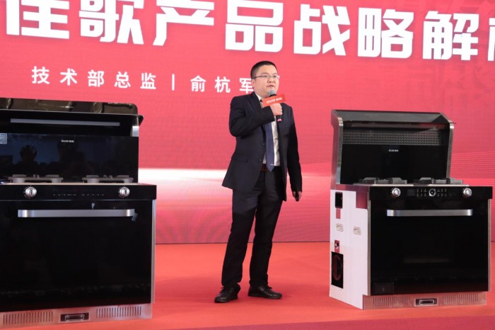 “同心共筑·一佳人”佳歌集成灶2019全国经销商峰会暨新品发布会盛大召开，凝心聚力再出发