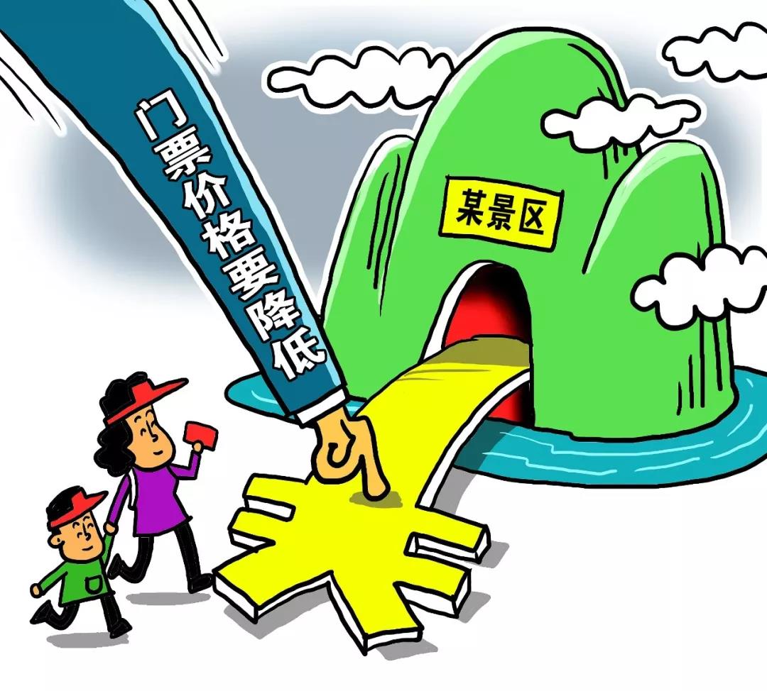 好消息!这些景区9月底前门票要降价了!