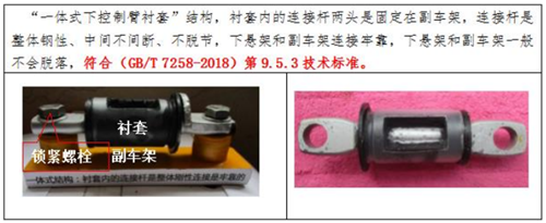 “分体式下悬架控制臂衬套”结构存安全隐患?昂科威事件揭开消费者维权之难冰山一角