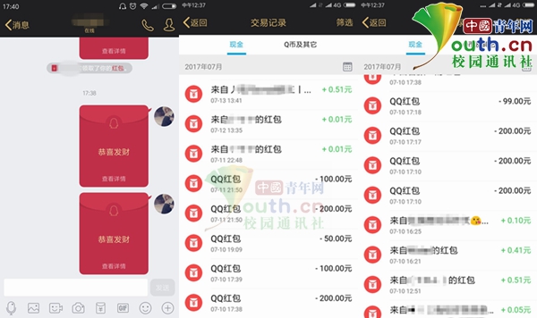 大学生暑期兼职 当心被“黑中介”套路