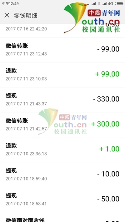 大学生暑期兼职 当心被“黑中介”套路