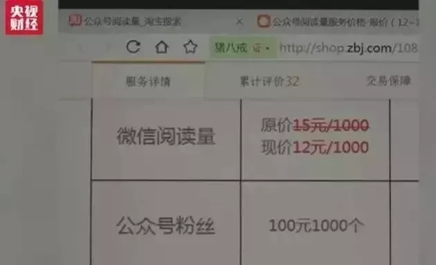 微信剔除虚假数据?淘宝客服:依旧能正常购买