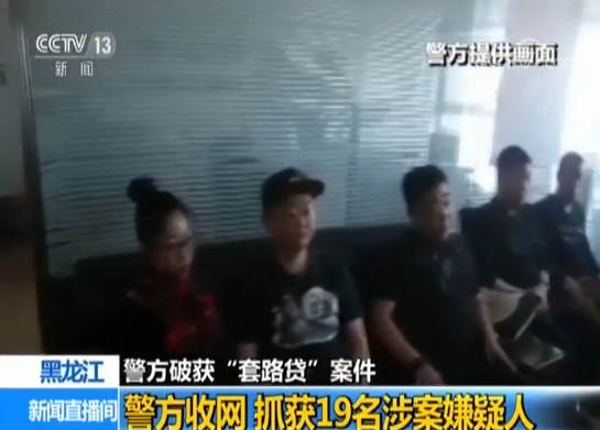 为借资金3000元 女大学生陷入“套路贷” 还债无路被逼夜总会上班