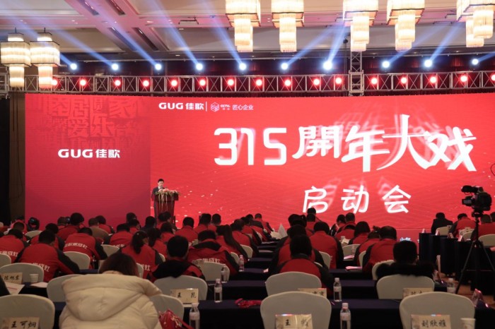 “同心共筑·一佳人”佳歌集成灶2019全国经销商峰会暨新品发布会盛大召开，凝心聚力再出发