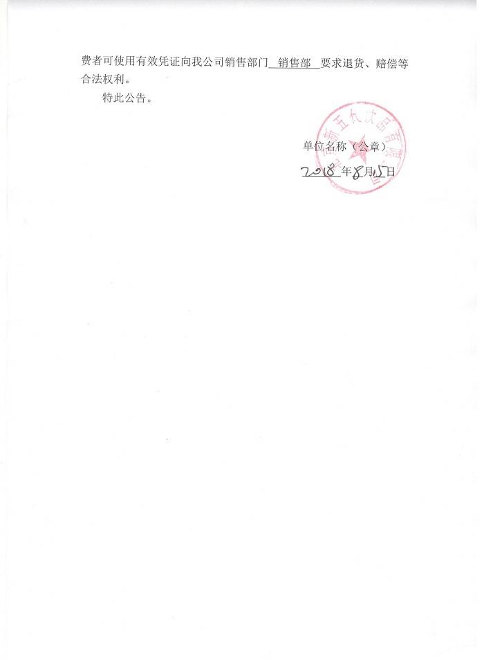 铜绿假单胞菌项目不合格 北京新五代的饮用纯净水被召回