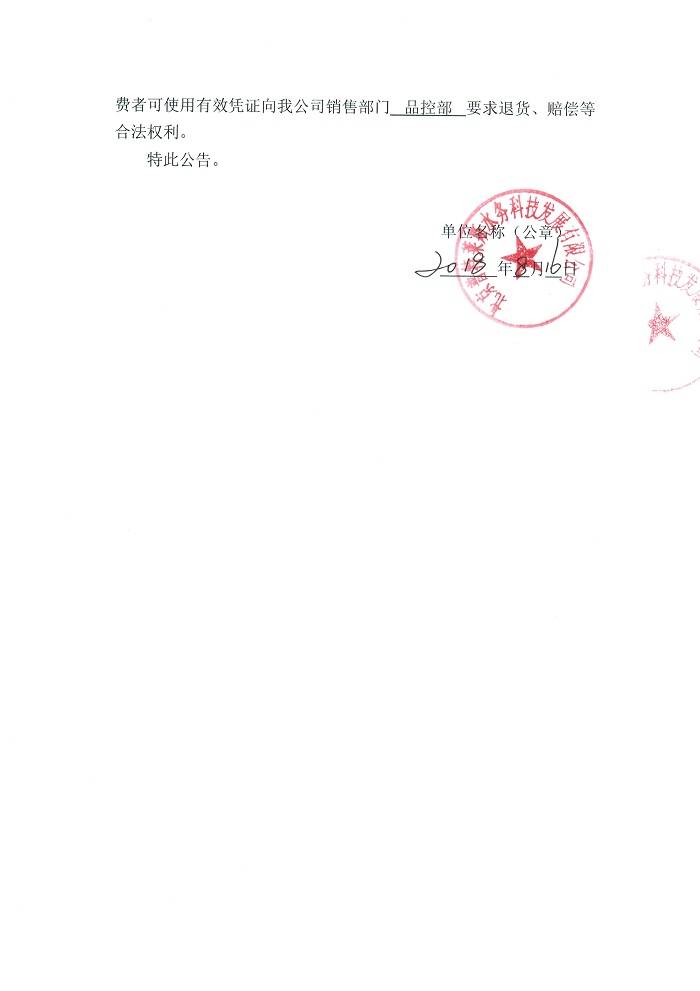 铜绿假单胞菌项目不合格 北京普特莱斯的都领包装饮用水被召回