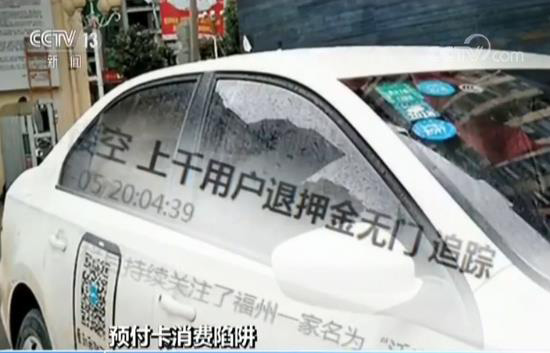 预付式消费卡陷阱多 明星连锁店关门歇业会员损失惨重