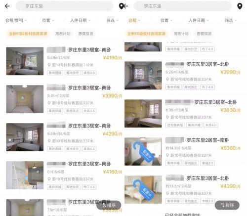 北京:中介滥用转租权 平台被指坐地起价 10年翻3倍