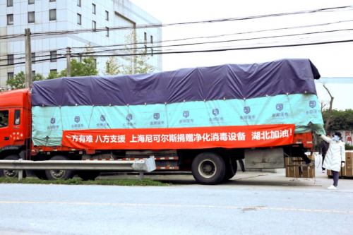 上海尼可尔斯捐赠空气净化消毒设备 湖北加油!