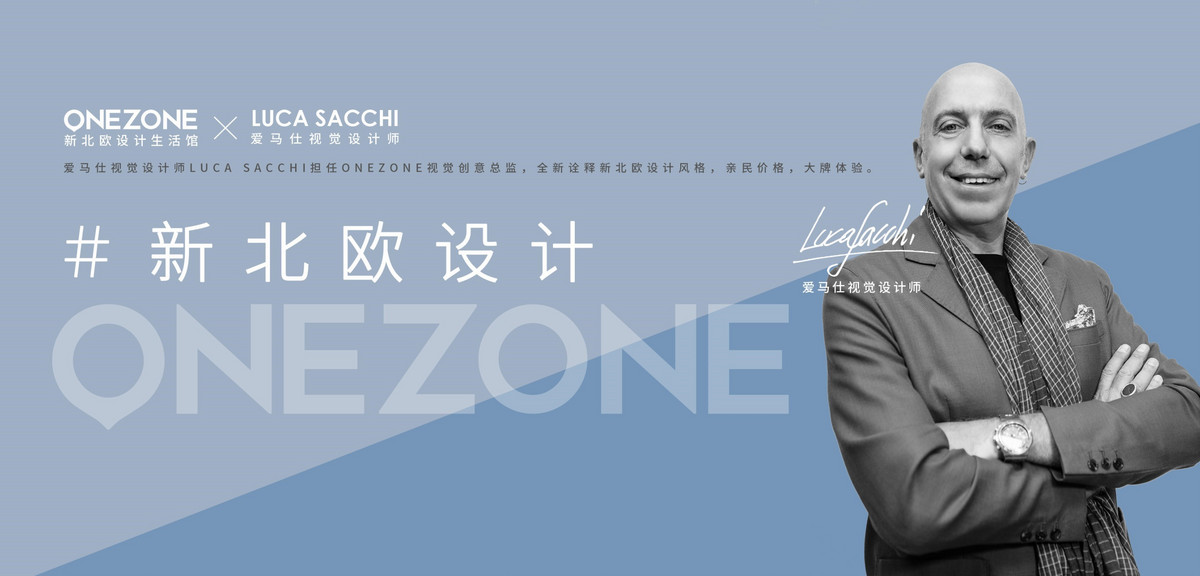 ONEZONE新零售新机遇:疫情期间引爆加盟热情