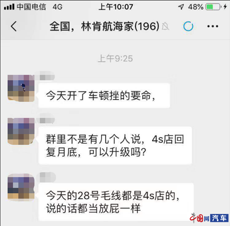 林肯航海家提车当天出故障 4S店换车后出现动力减弱