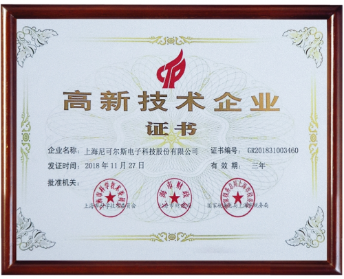 上海尼可尔斯捐赠空气净化消毒设备 湖北加油!