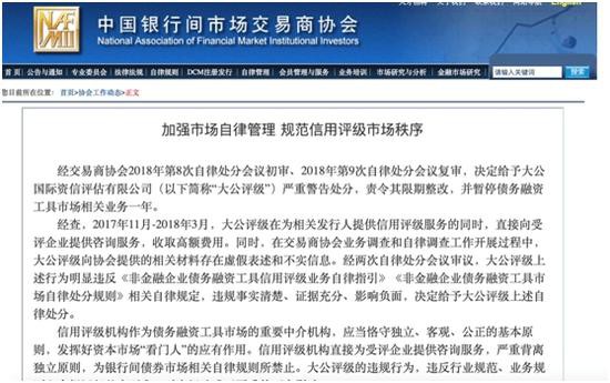 员工自曝大公如何买卖评级 员工排队离职 集团暂停招聘