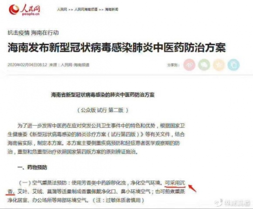 上海尼可尔斯捐赠空气净化消毒设备 湖北加油!