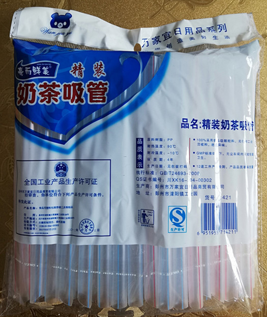 彭州市万家宜日用品商贸召回超50万根15厘米精装奶茶吸管