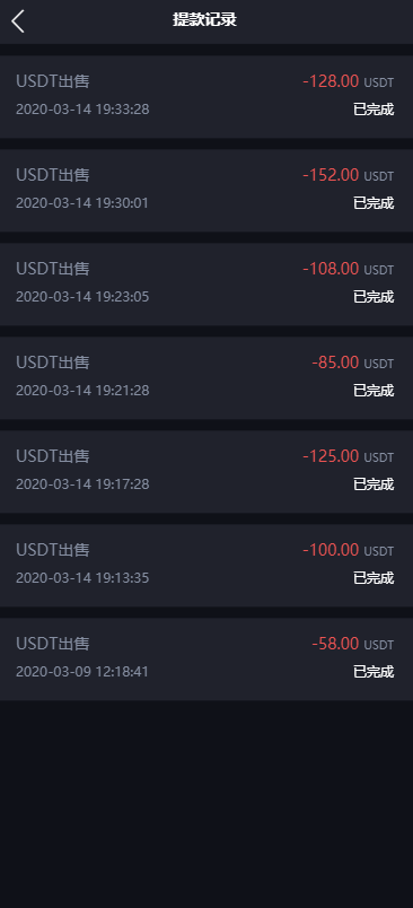 UFOMEX交易所 - 新用户下载客户端注册即送58USDT, 0投入提现万元