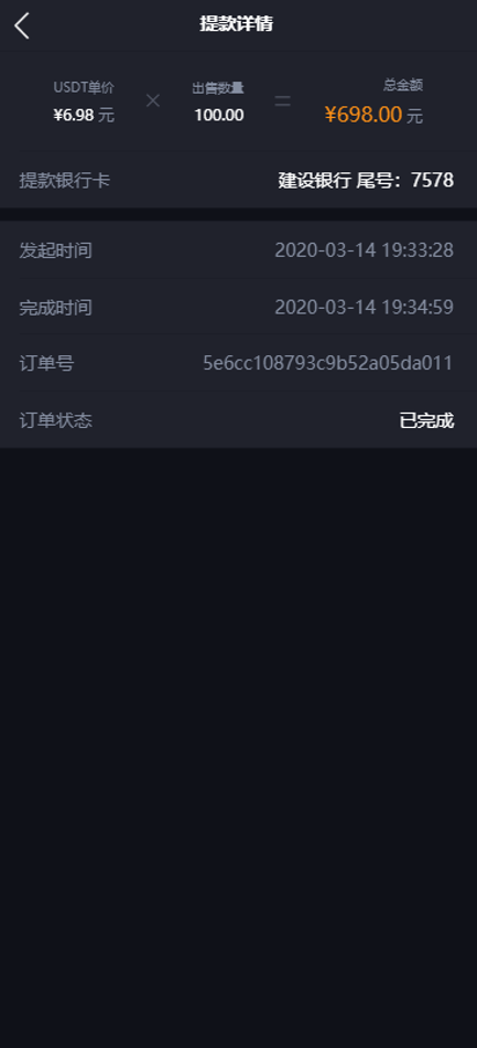 UFOMEX交易所 - 新用户下载客户端注册即送58USDT, 0投入提现万元