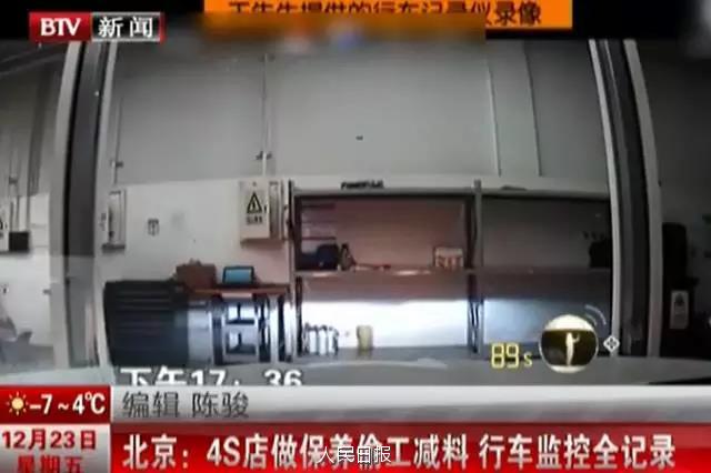 车主到4S店做保养，被行车记录仪全程记录偷工减料...