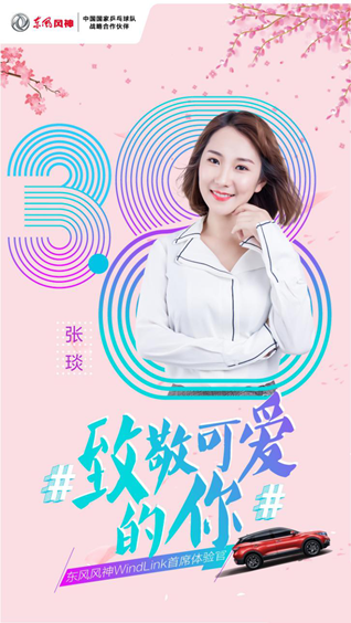 致敬可爱的你 东风风神携百位汽车人向医护女神真情告白