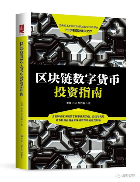 区块链合约交易是什么_比特币永续合约利息高吗