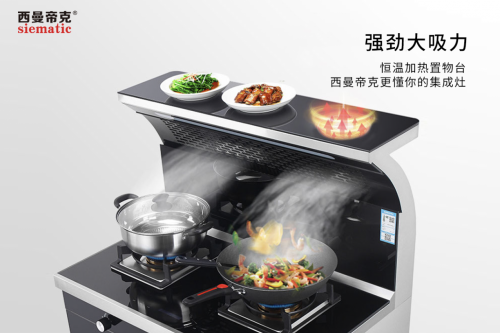 明星央视新媒体直播,西曼帝克集成灶2020年逆势起航!