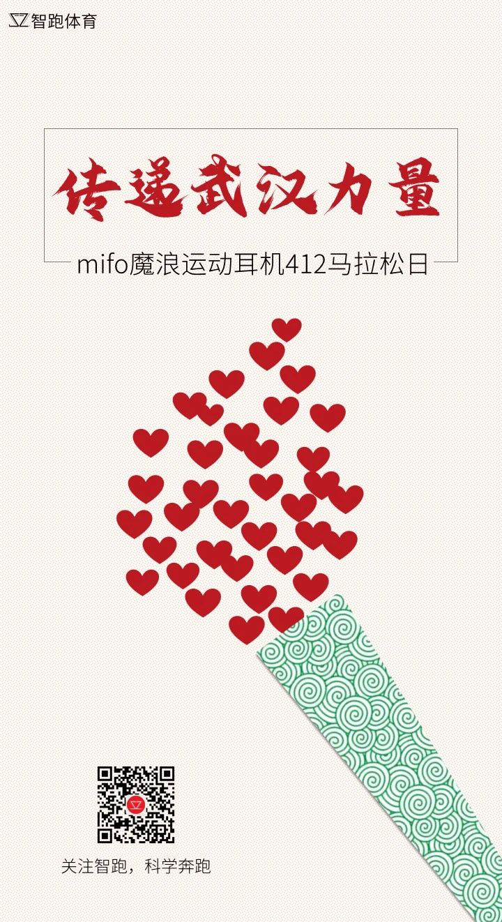 mifo魔浪运动耳机412马拉松日云约跑完美收官