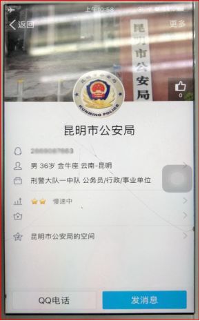 局中局 “冒充公检法”女大学生上门上门连骗三老人216万,落网时方知被骗