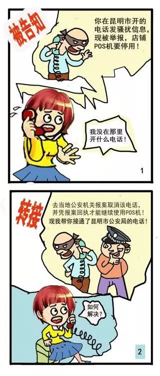 局中局 “冒充公检法”女大学生上门上门连骗三老人216万,落网时方知被骗
