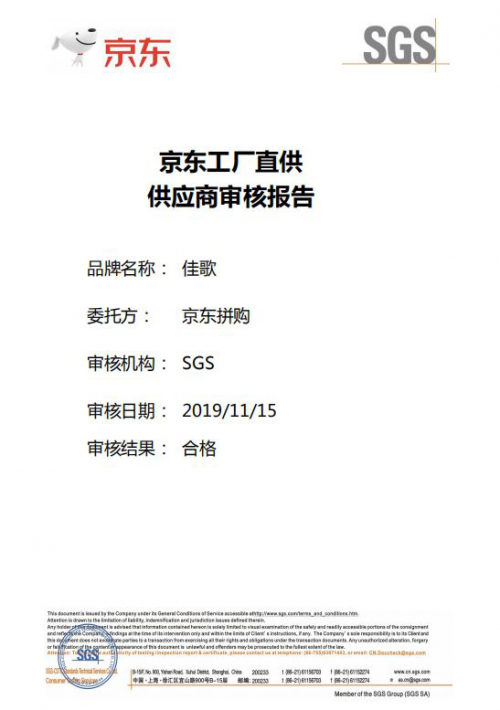 【头条】佳歌集成灶强势入驻网易严选家居TOP品牌馆!