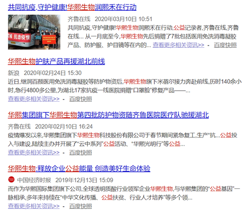 华熙生物润熙禾:心系特殊儿童群体,呵护特殊儿童健康成长!