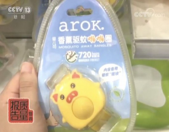 新型驱蚊产品50种样品均起不到驱蚊效果 涉嫌误导消费者