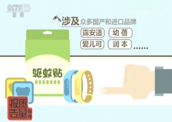 新型驱蚊产品50种样品均起不到驱蚊效果 涉嫌误导消费者