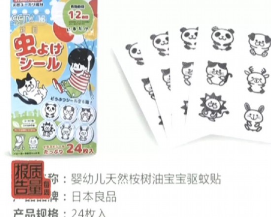 新型驱蚊产品50种样品均起不到驱蚊效果 涉嫌误导消费者