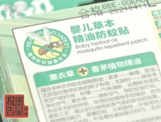 新型驱蚊产品50种样品均起不到驱蚊效果 涉嫌误导消费者
