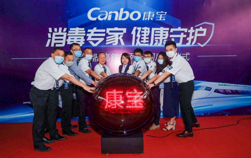 新梦想新征程——康宝电器高铁专列全国启动