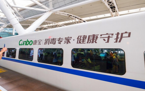 新梦想新征程——康宝电器高铁专列全国启动